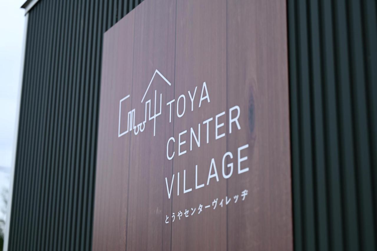 Toya Center Village Toyako Bagian luar foto